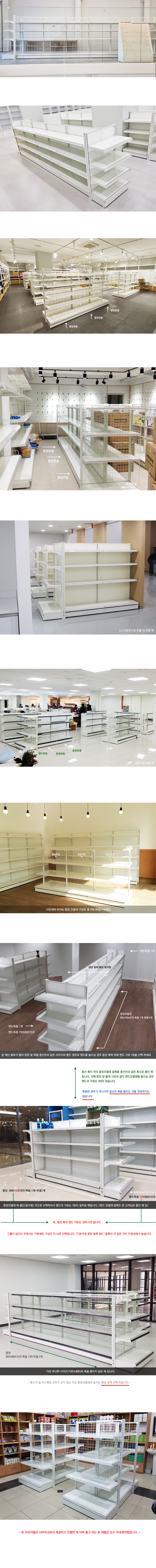 중앙진열대설치사례