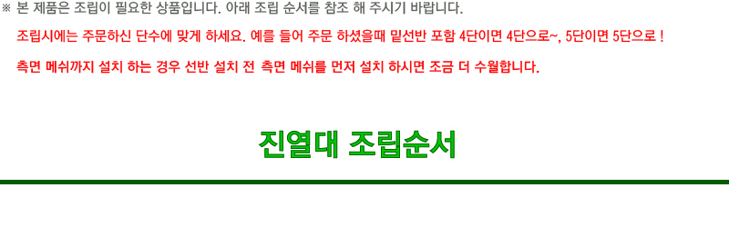 조립순서